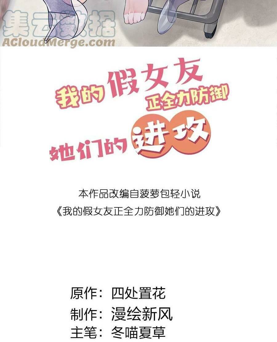 Làm Sao Để Chạy Trốn Dàn Hậu Cung Chapter 65 - Trang 2