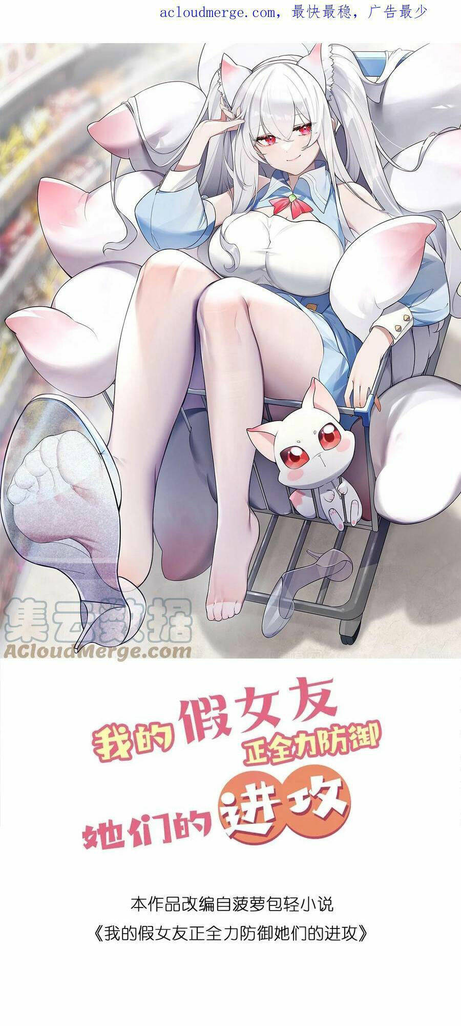 Làm Sao Để Chạy Trốn Dàn Hậu Cung Chapter 66 - Trang 2