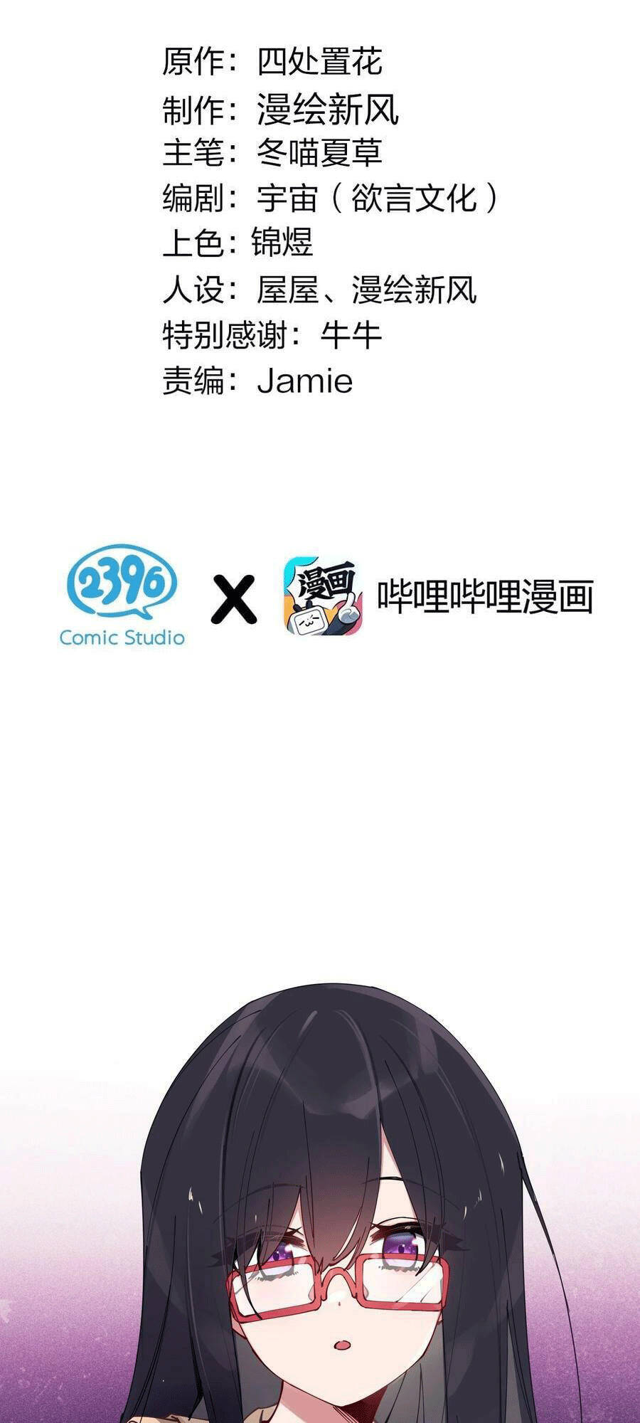 Làm Sao Để Chạy Trốn Dàn Hậu Cung Chapter 66 - Trang 2