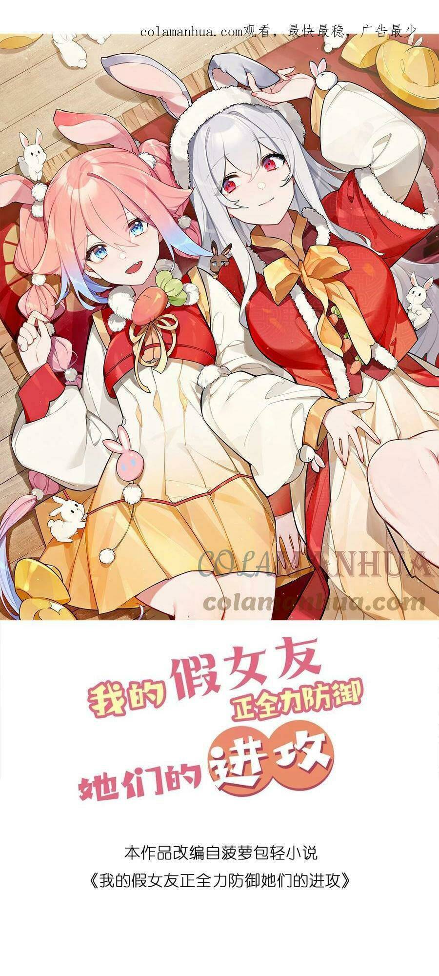 Làm Sao Để Chạy Trốn Dàn Hậu Cung Chapter 72 - Trang 2