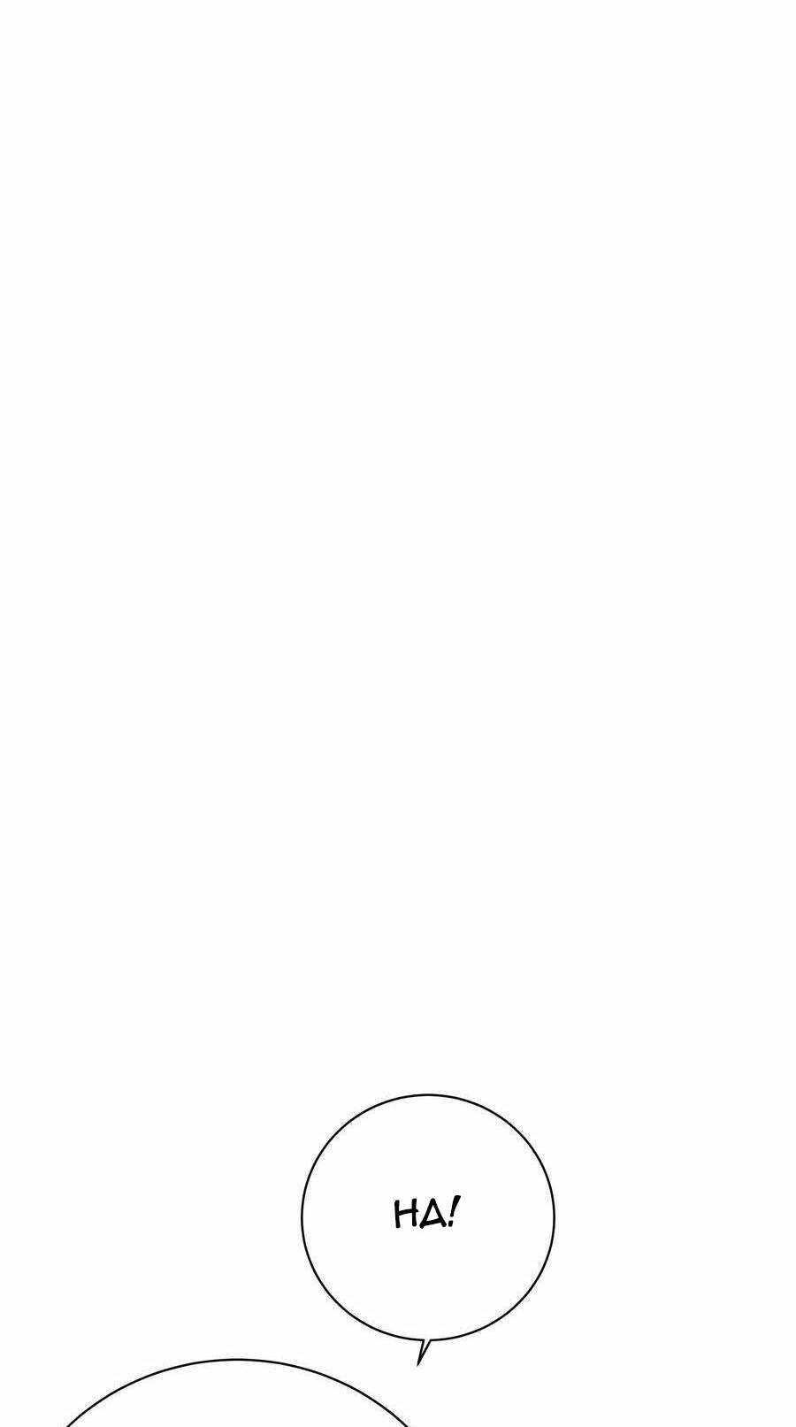 Làm Sao Để Chạy Trốn Dàn Hậu Cung Chapter 74 - Trang 2