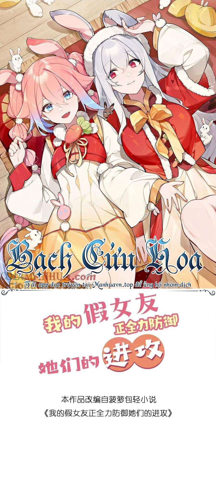 Làm Sao Để Chạy Trốn Dàn Hậu Cung Chapter 82 - Trang 2