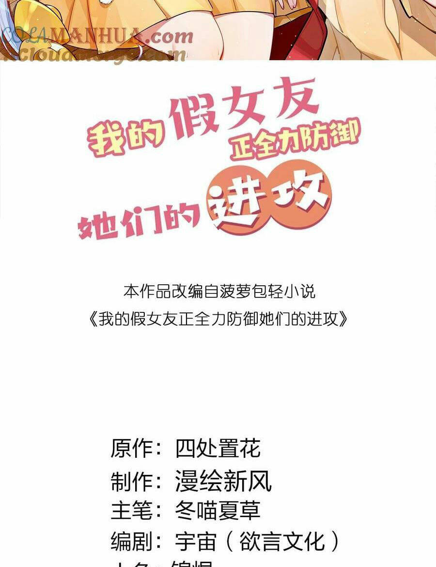 Làm Sao Để Chạy Trốn Dàn Hậu Cung Chapter 86 - Trang 2