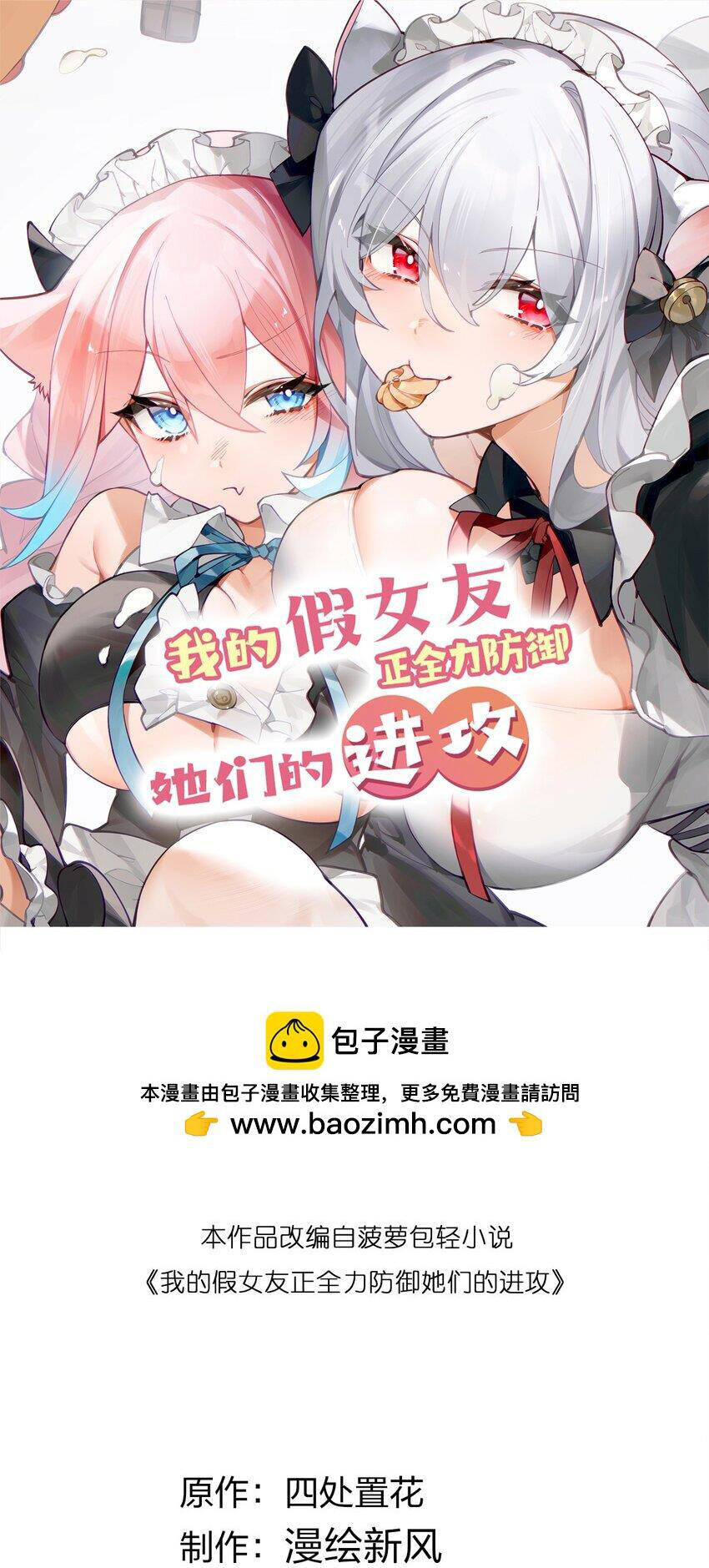 Làm Sao Để Chạy Trốn Dàn Hậu Cung Chapter 93 - Trang 2