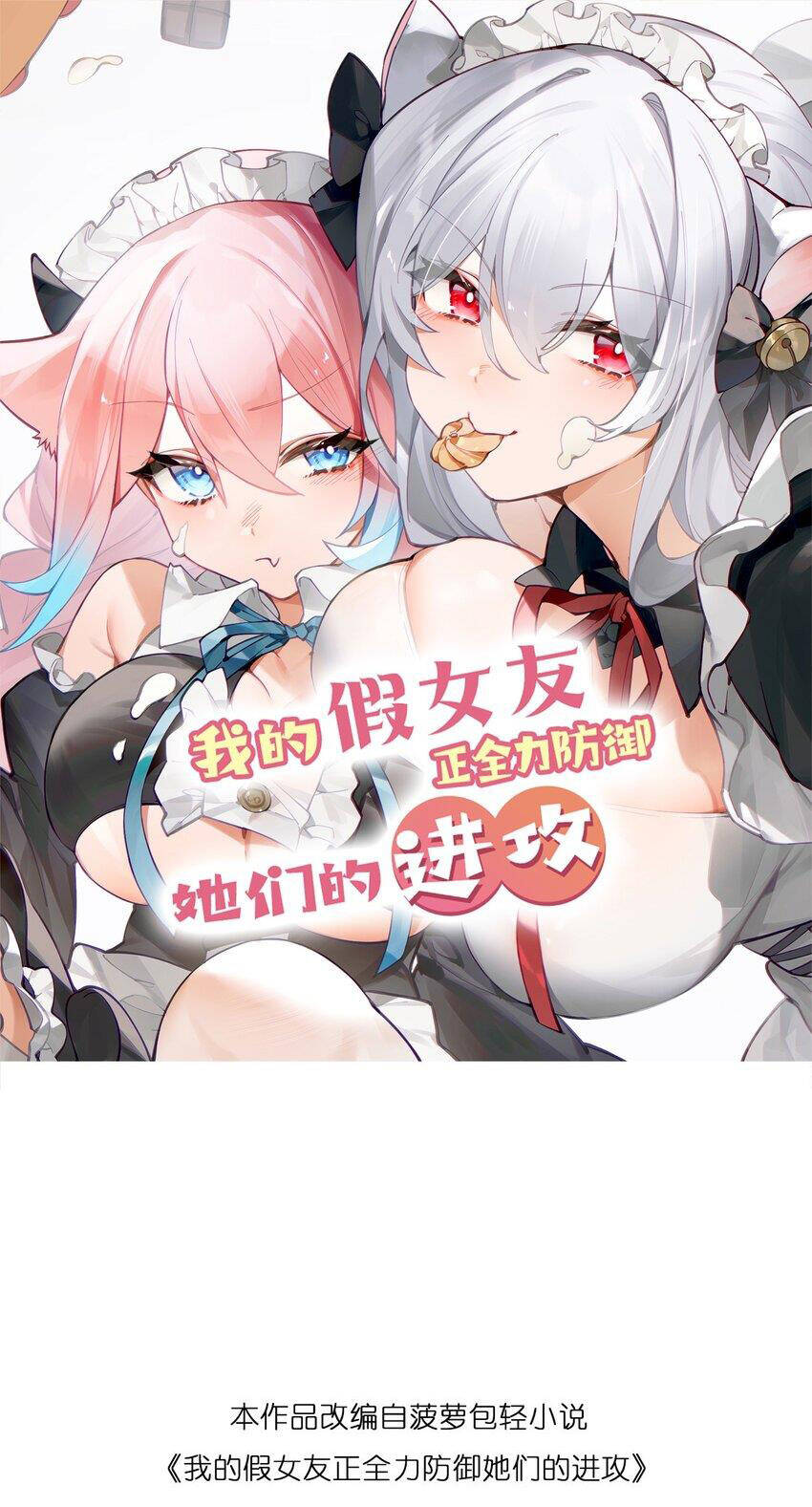 Làm Sao Để Chạy Trốn Dàn Hậu Cung Chapter 96 - Trang 2