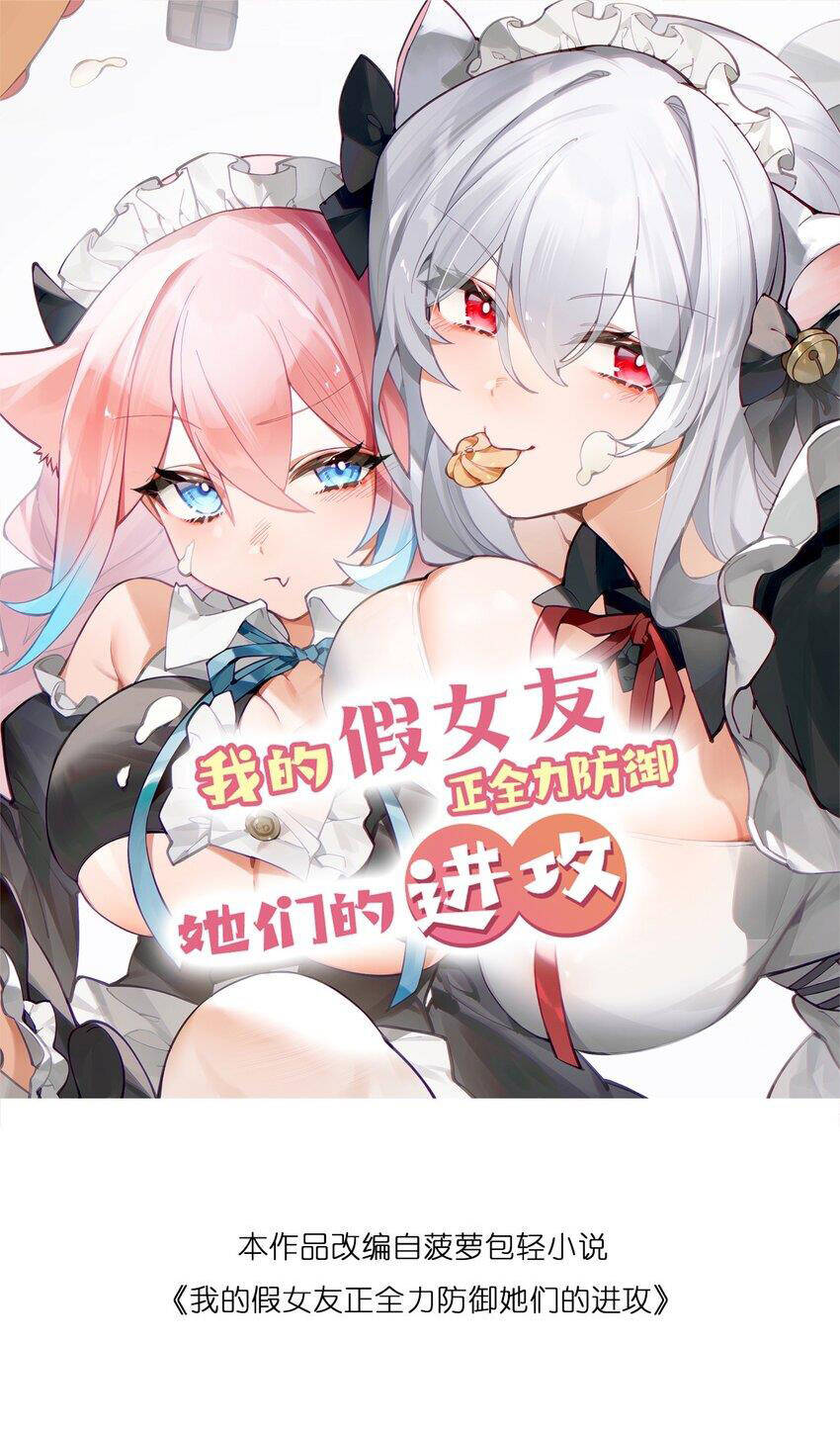 Làm Sao Để Chạy Trốn Dàn Hậu Cung Chapter 97 - Trang 2