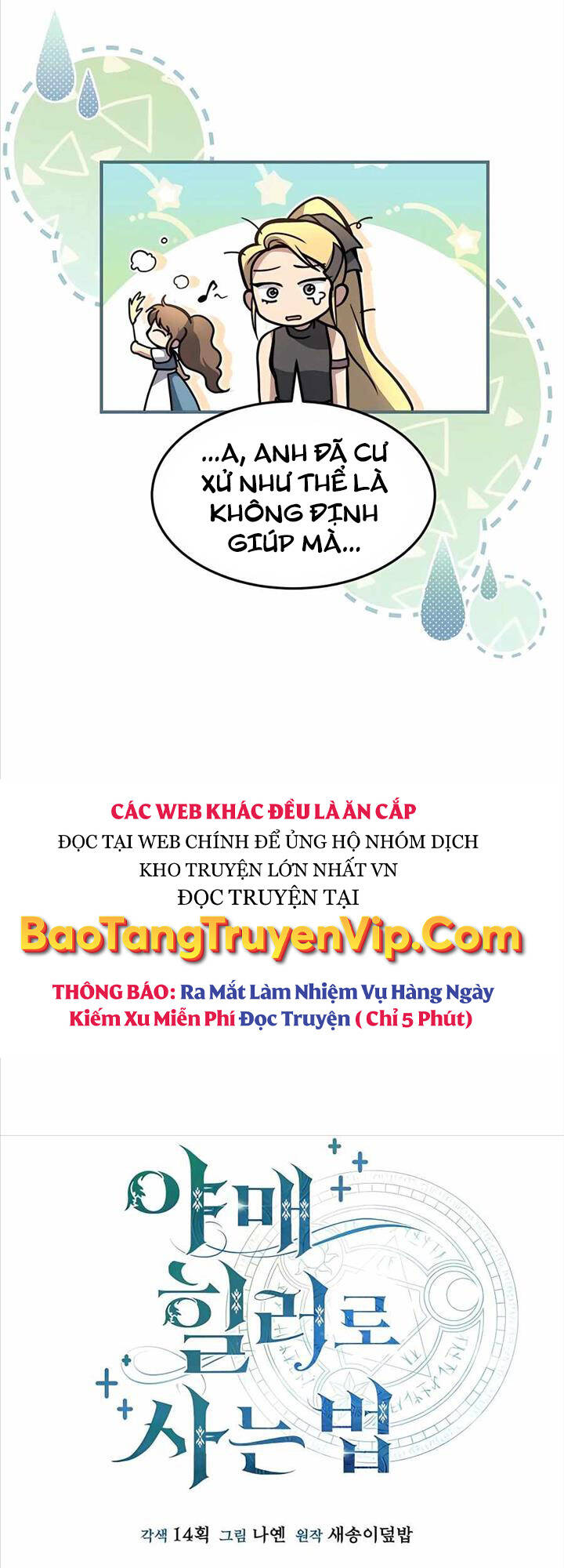 Làm Sao Sống Như Một Trị Liệu Sư Ngầm Chapter 11 - Trang 2