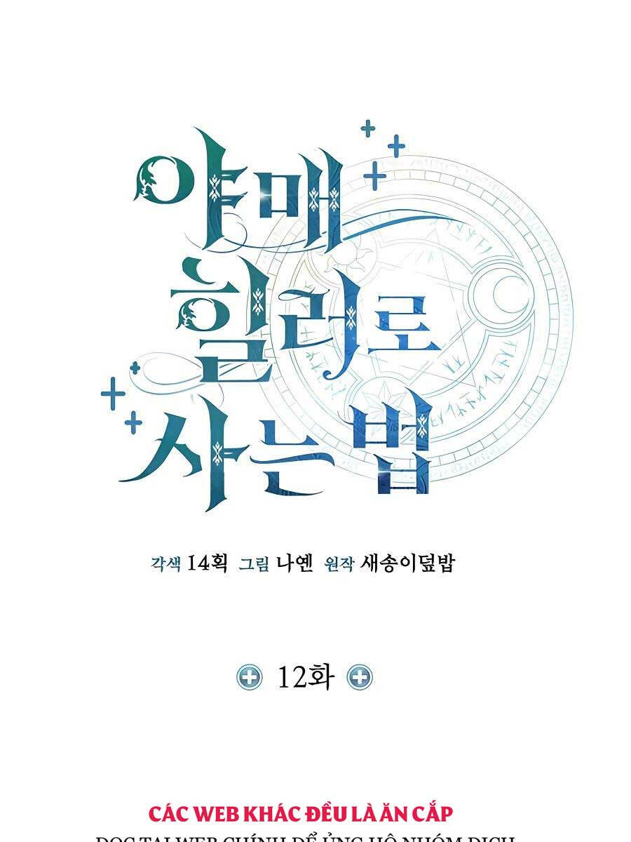 Làm Sao Sống Như Một Trị Liệu Sư Ngầm Chapter 12 - Trang 2