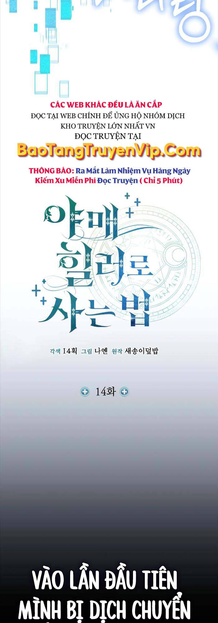 Làm Sao Sống Như Một Trị Liệu Sư Ngầm Chapter 14 - Trang 2