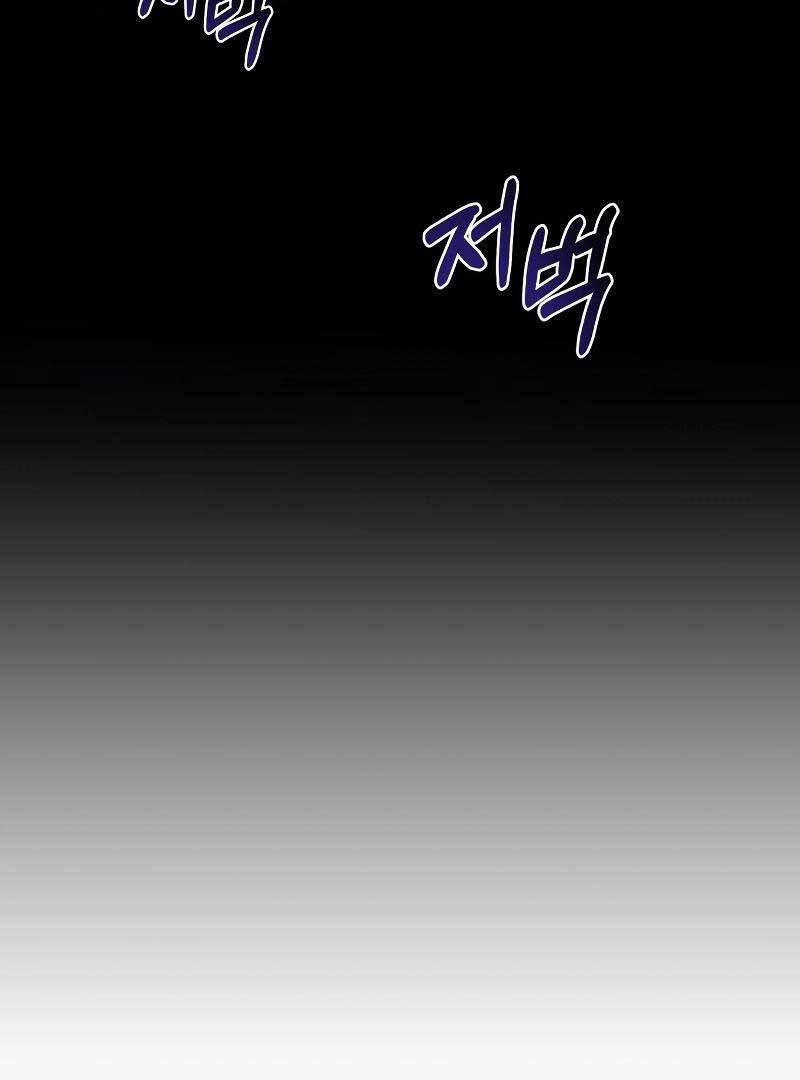 Làm Sao Sống Như Một Trị Liệu Sư Ngầm Chapter 16 - Trang 2