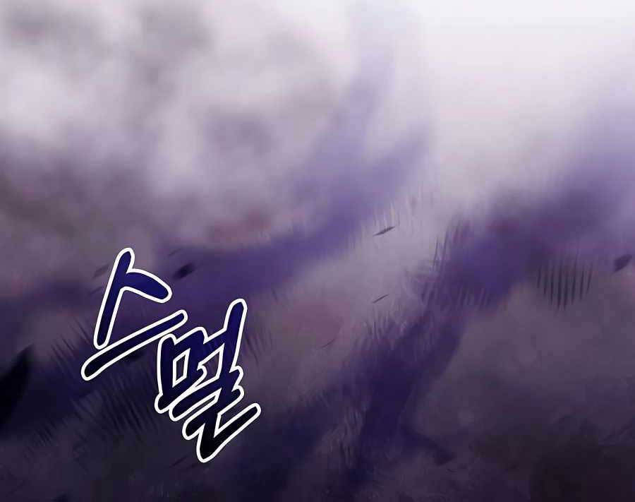 Làm Sao Sống Như Một Trị Liệu Sư Ngầm Chapter 18 - Trang 2