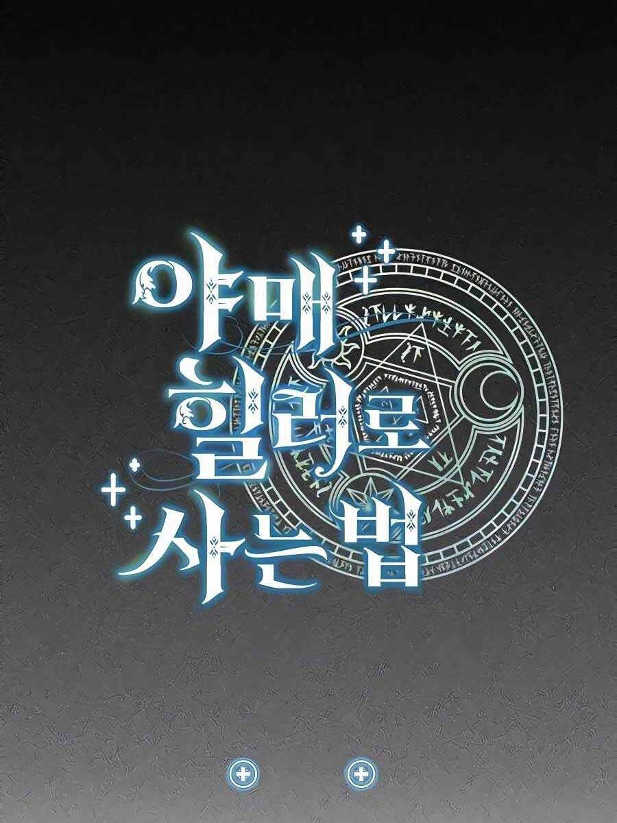 Làm Sao Sống Như Một Trị Liệu Sư Ngầm Chapter 2 - Trang 2