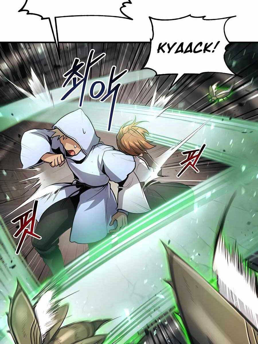 Làm Sao Sống Như Một Trị Liệu Sư Ngầm Chapter 20 - Trang 2