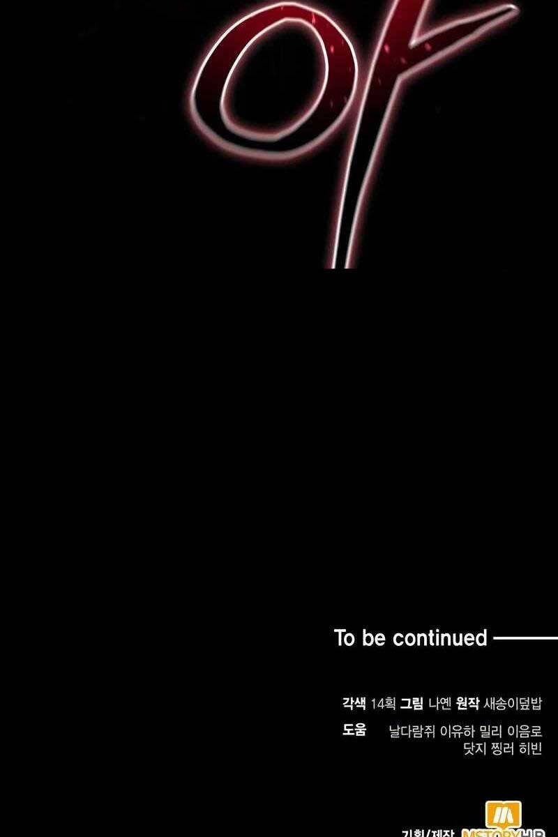 Làm Sao Sống Như Một Trị Liệu Sư Ngầm Chapter 27 - Trang 2