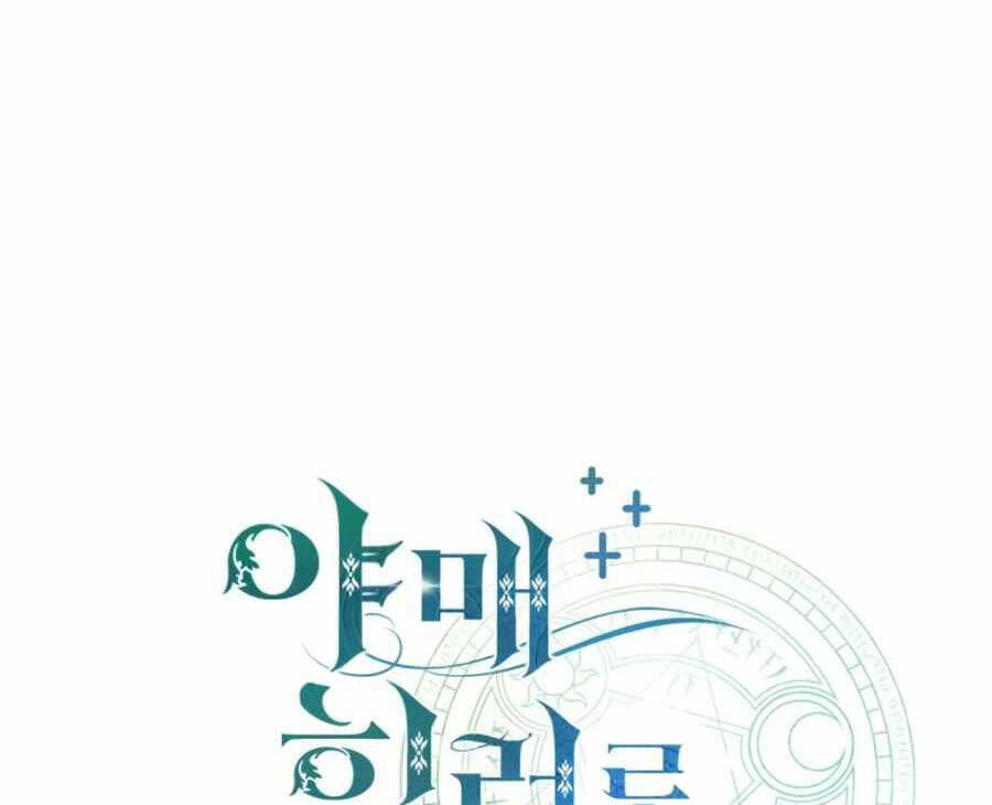 Làm Sao Sống Như Một Trị Liệu Sư Ngầm Chapter 29 - Trang 2