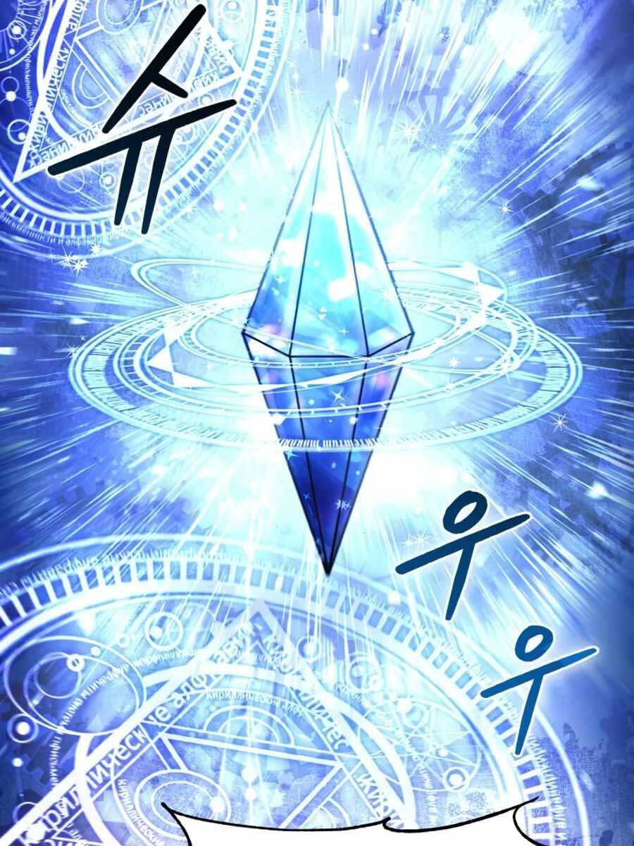 Làm Sao Sống Như Một Trị Liệu Sư Ngầm Chapter 29 - Trang 2