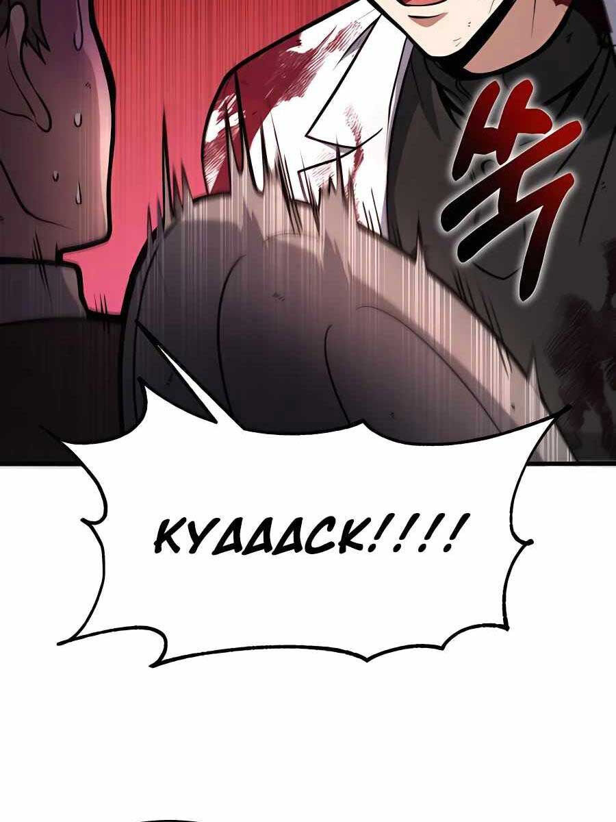 Làm Sao Sống Như Một Trị Liệu Sư Ngầm Chapter 5 - Trang 2