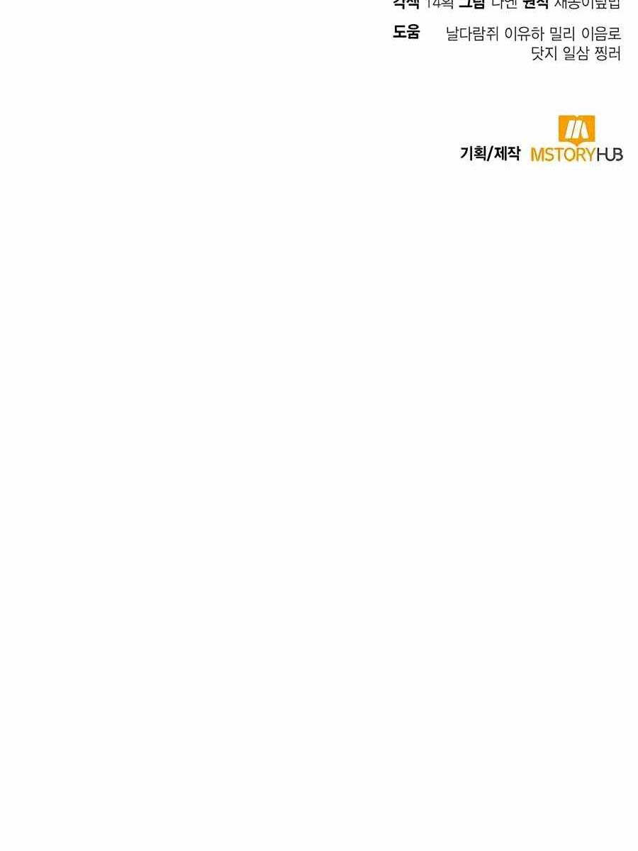 Làm Sao Sống Như Một Trị Liệu Sư Ngầm Chapter 6 - Trang 2