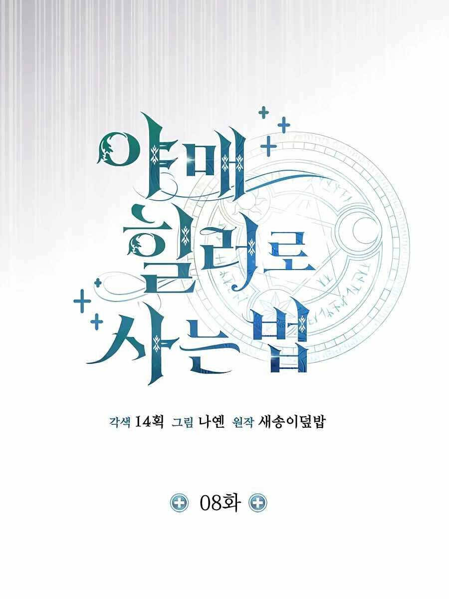 Làm Sao Sống Như Một Trị Liệu Sư Ngầm Chapter 8 - Trang 2