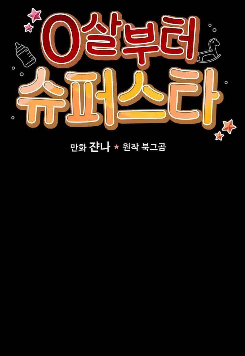 Làm Siêu Sao Từ 0 Tuổi Chapter 16 - Trang 2