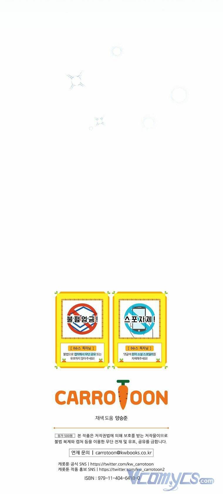 Làm Siêu Sao Từ 0 Tuổi Chapter 2 - Trang 2