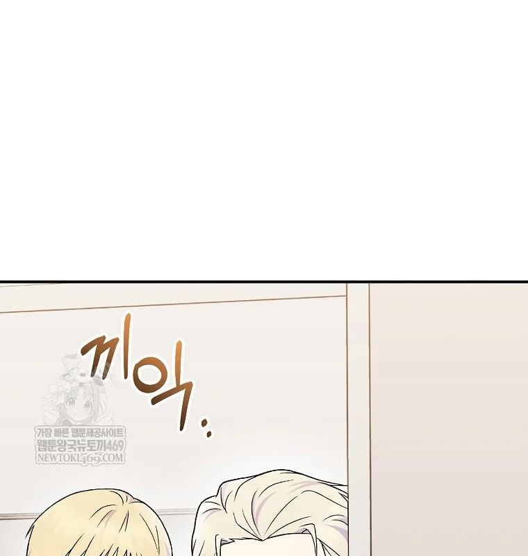 Làm Siêu Sao Từ 0 Tuổi Chapter 78 - Trang 2