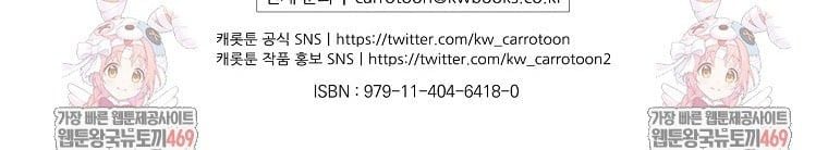 Làm Siêu Sao Từ 0 Tuổi Chapter 78 - Trang 2