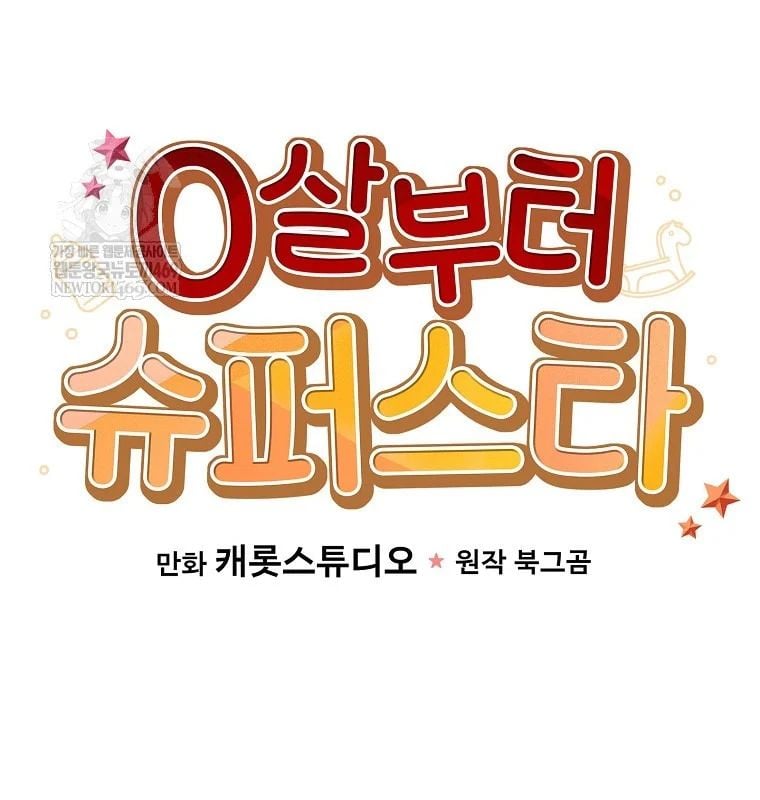 Làm Siêu Sao Từ 0 Tuổi Chapter 78 - Trang 2