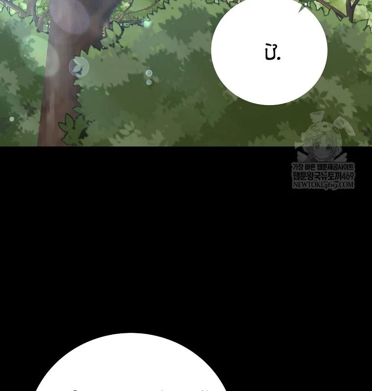 Làm Siêu Sao Từ 0 Tuổi Chapter 79 - Trang 2