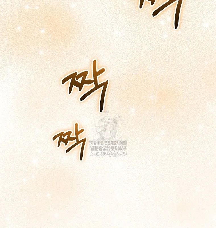 Làm Siêu Sao Từ 0 Tuổi Chapter 79 - Trang 2