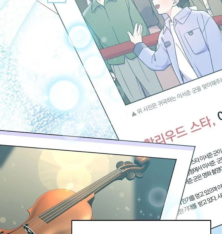 Làm Siêu Sao Từ 0 Tuổi Chapter 79 - Trang 2