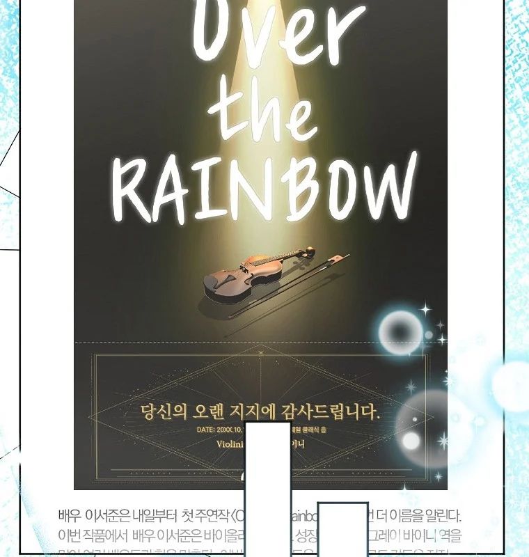 Làm Siêu Sao Từ 0 Tuổi Chapter 79 - Trang 2