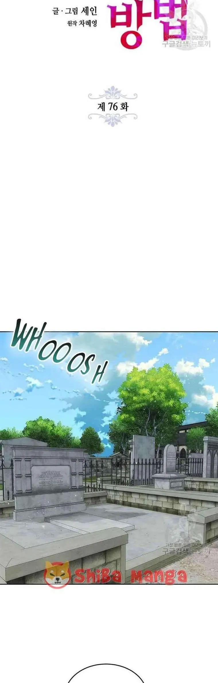 Làm Thế Nào Để Ăn Chủ Nhân Chapter 76 - Trang 2