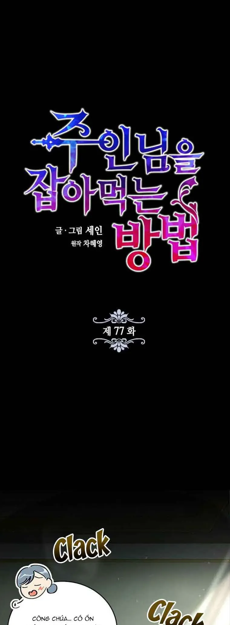 Làm Thế Nào Để Ăn Chủ Nhân Chapter 77 - Trang 2