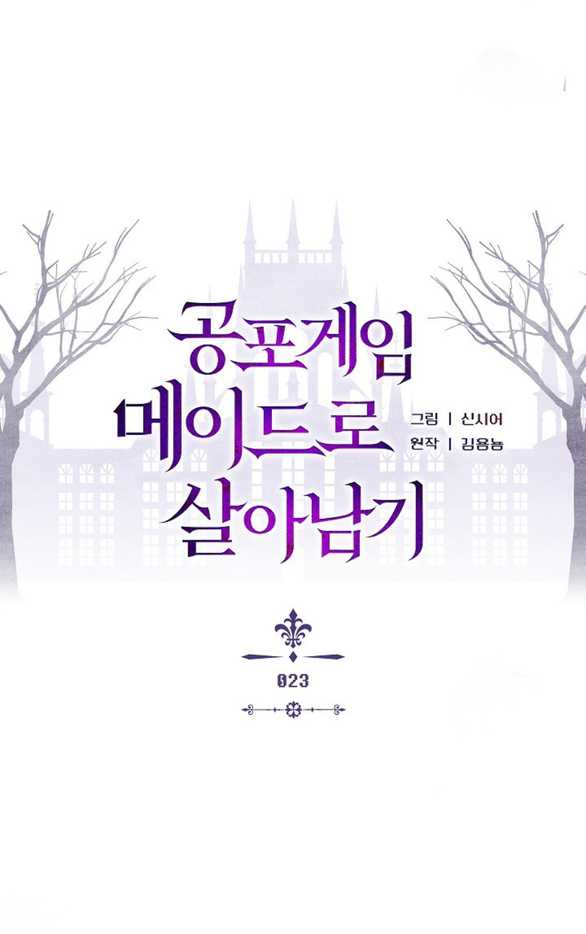 Làm Thế Nào Để Sinh Tồn Được Trong Game Kinh Dị Chapter 23.1 - Trang 2