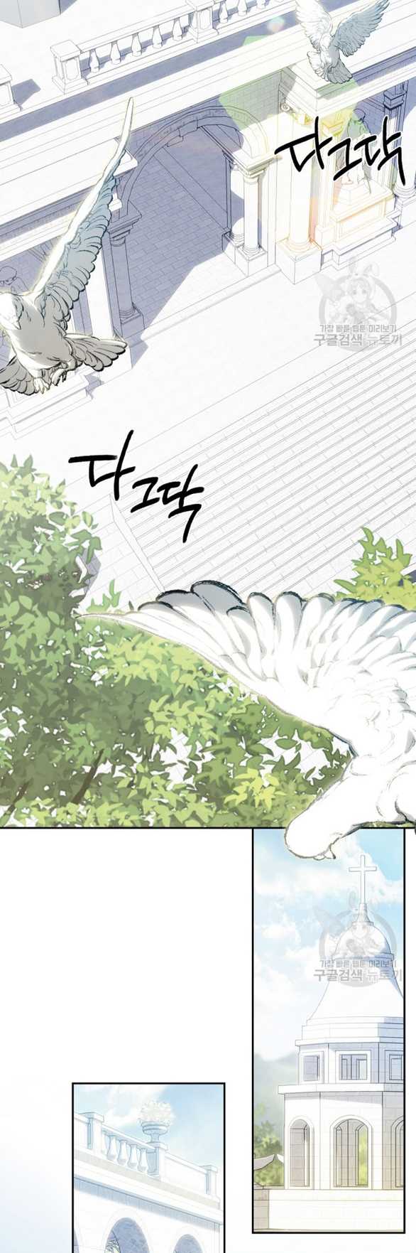 Làm Thế Nào Để Sinh Tồn Được Trong Game Kinh Dị Chapter 26.1 - Trang 2