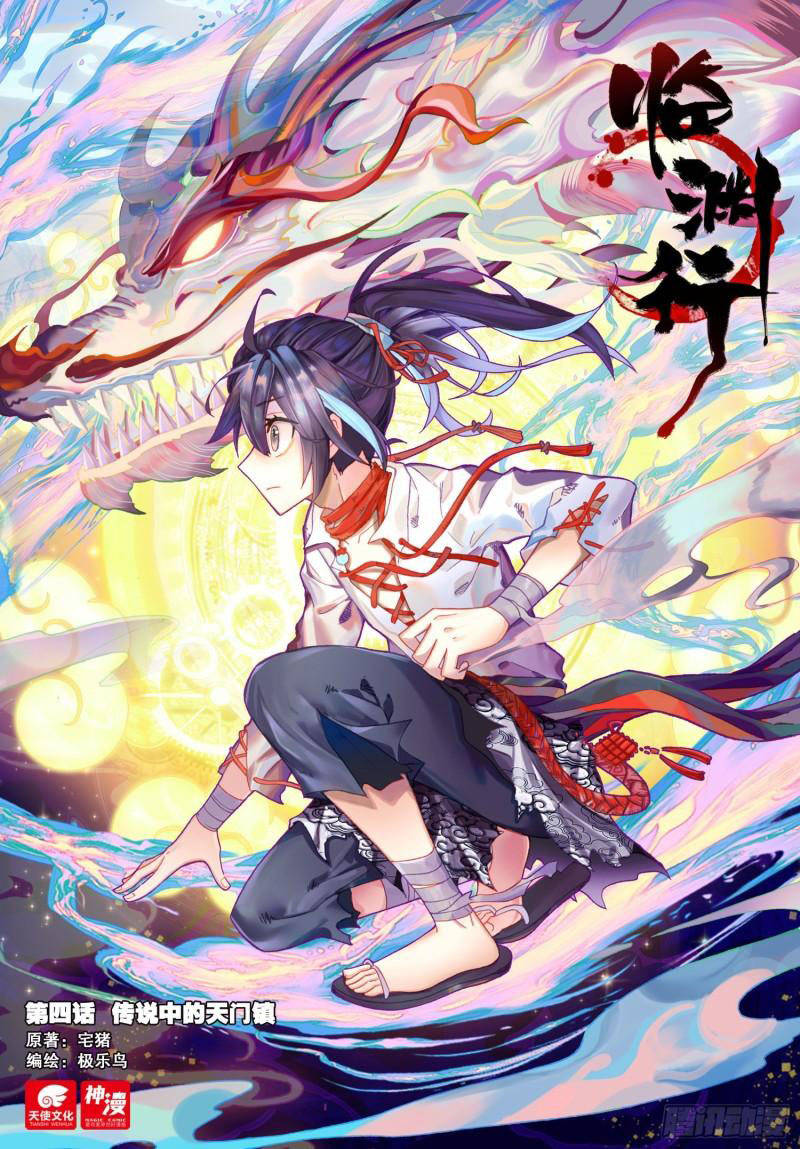 Lâm Uyên Hành Chapter 4 - Trang 2