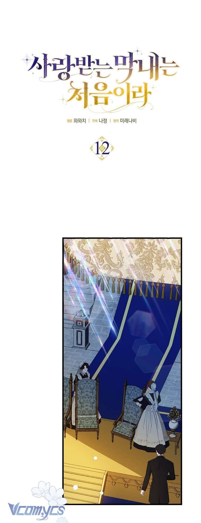 Lần Đầu Bé Út Được Yêu Thương Chapter 12 - Trang 2