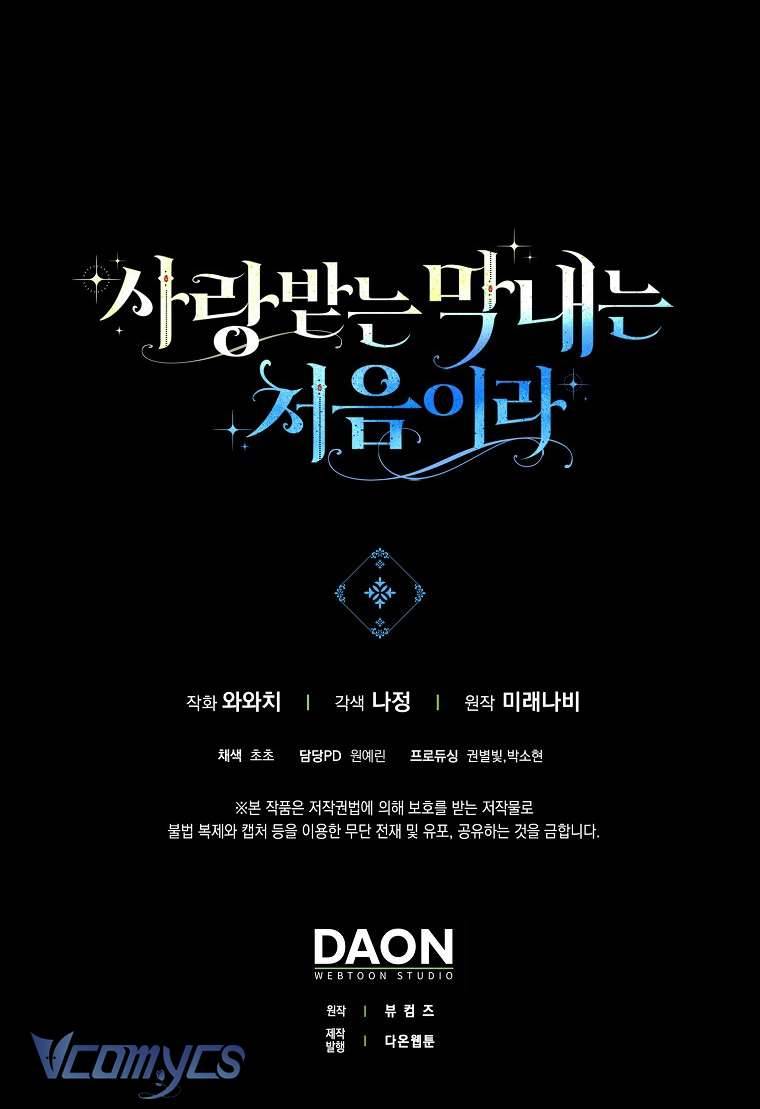 Lần Đầu Bé Út Được Yêu Thương Chapter 12 - Trang 2