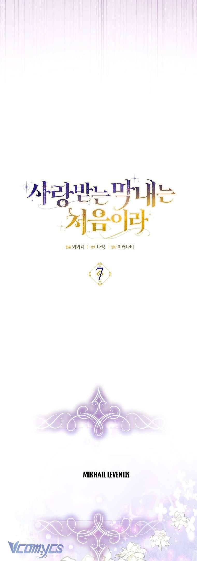 Lần Đầu Bé Út Được Yêu Thương Chapter 7 - Trang 2