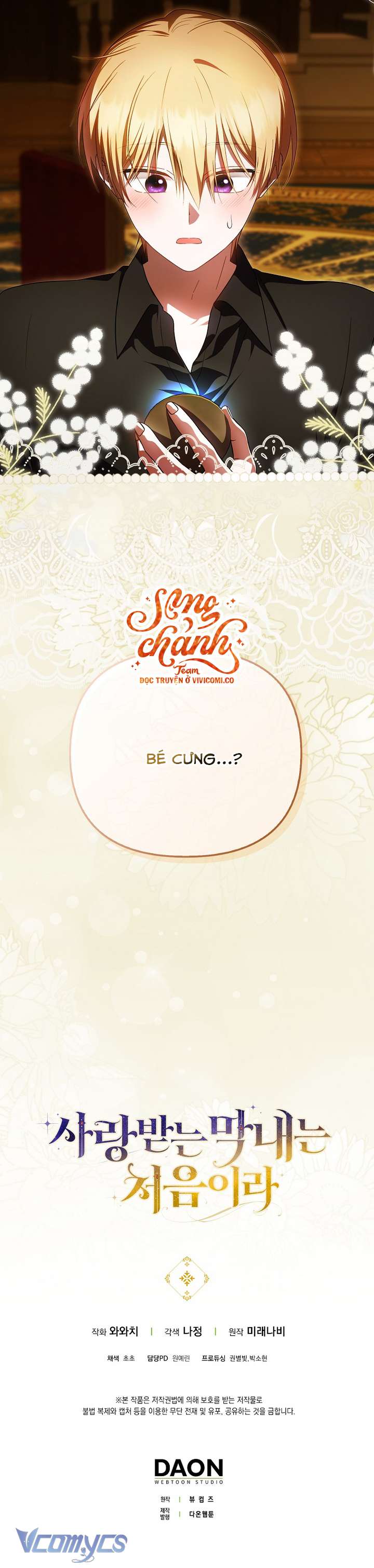 Lần Đầu Bé Út Được Yêu Thương Chapter 78 - Trang 2