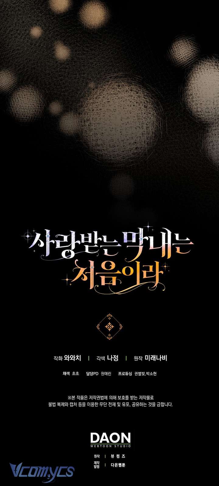 Lần Đầu Bé Út Được Yêu Thương Chapter 79 - Trang 2