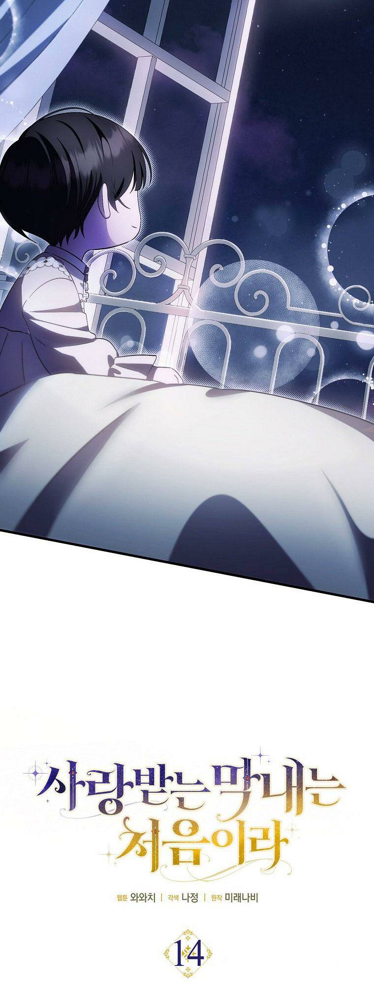 Lần Đầu Tiên Được Yêu Thương Chapter 14 - Trang 2