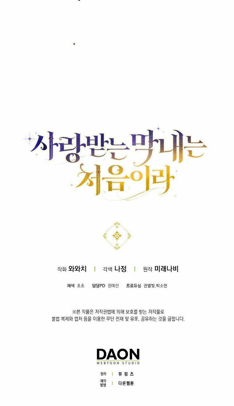 Lần Đầu Tiên Được Yêu Thương Chapter 27 - Trang 2