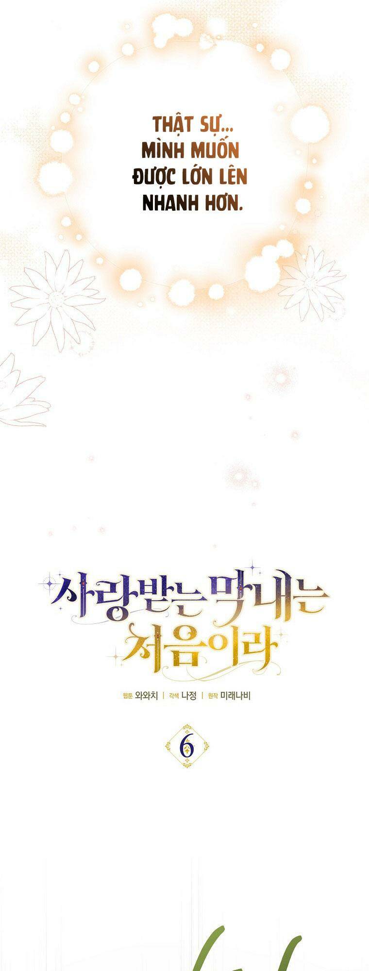 Lần Đầu Tiên Được Yêu Thương Chapter 6 - Trang 2