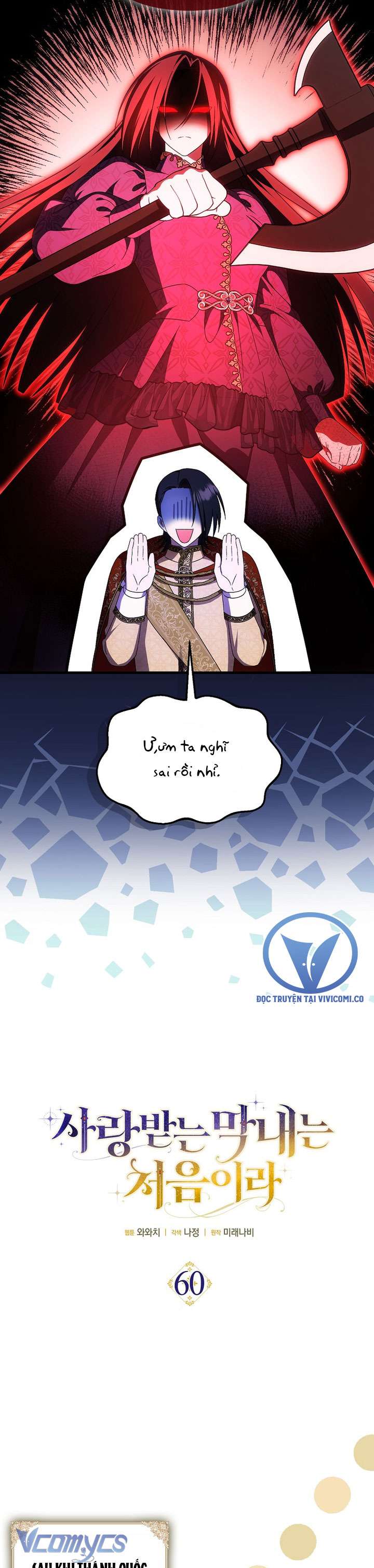 Lần Đầu Tiên Được Yêu Thương Chapter 60 - Trang 2
