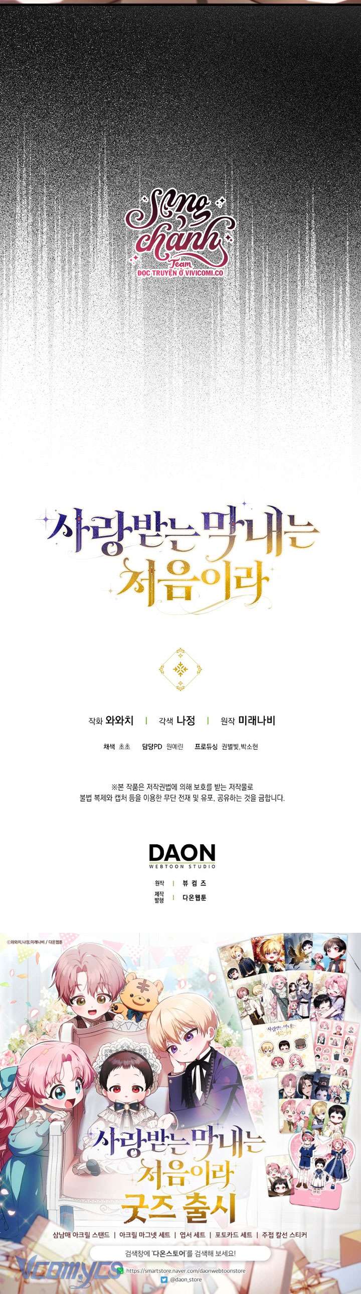 Lần Đầu Tiên Được Yêu Thương Chapter 60 - Trang 2