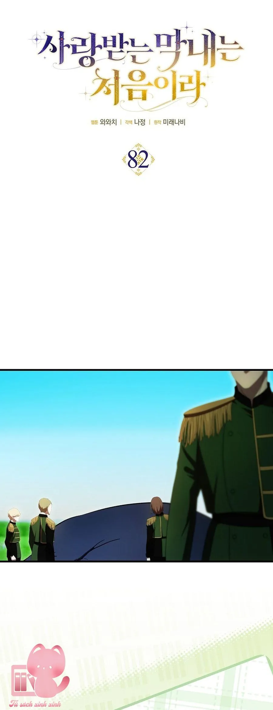 Lần Đầu Tiên Được Yêu Thương Chapter 82 - Trang 2