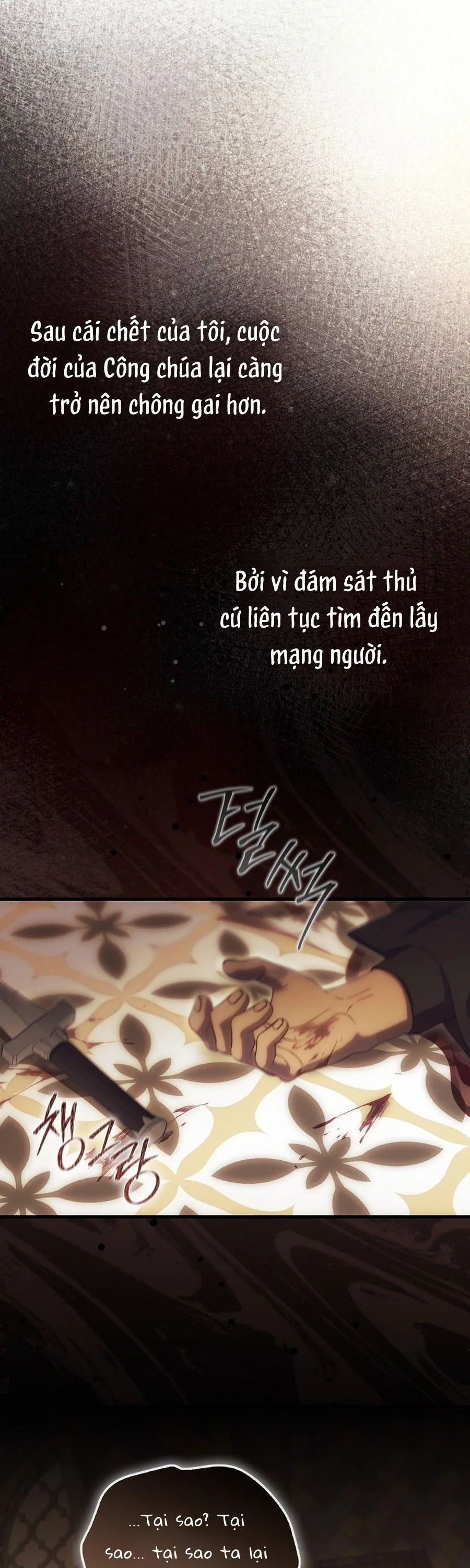 Lần Đầu Tiên Được Yêu Thương Chapter 82 - Trang 2