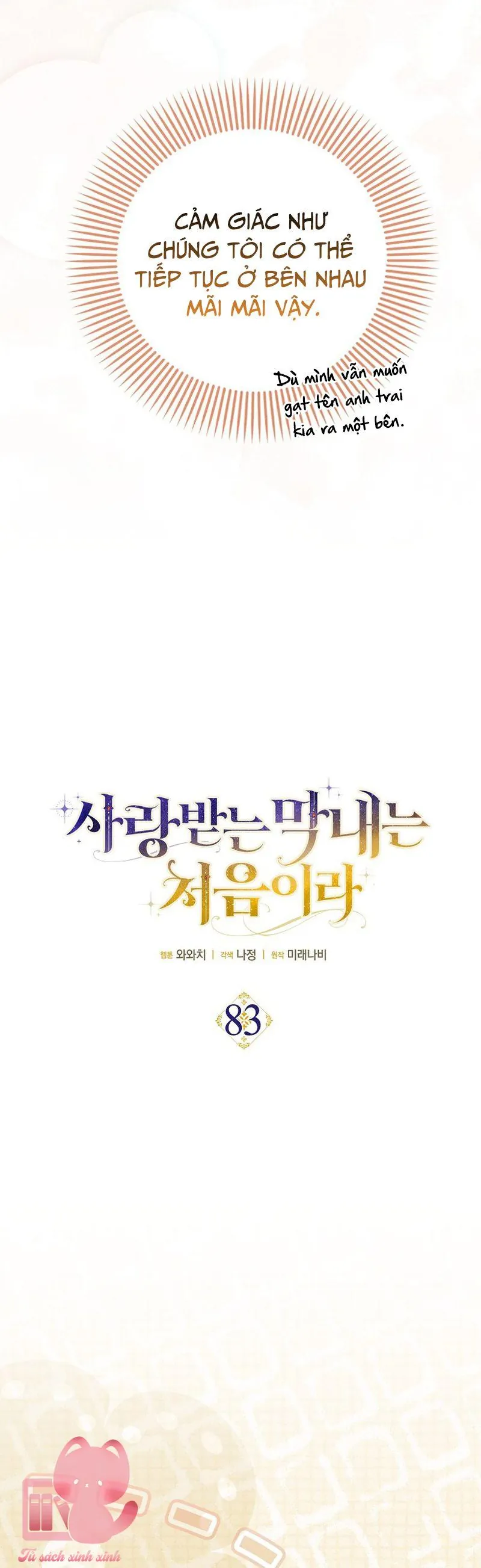 Lần Đầu Tiên Được Yêu Thương Chapter 83 - Trang 2